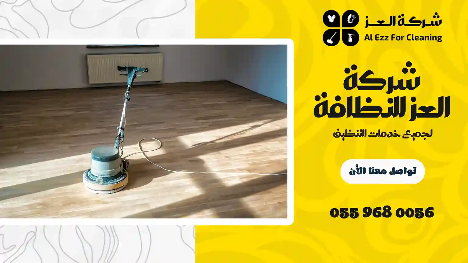 شركة جلي باركية في دبي
