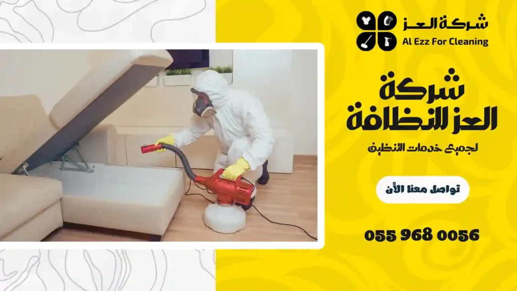 ارخص شركة مكافحة حشرات في رأس الخيمة