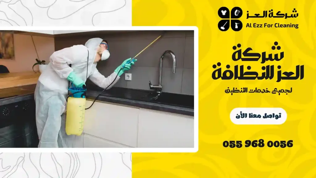 افضل شركة مكافحة حشرات في رأس الخيمة
