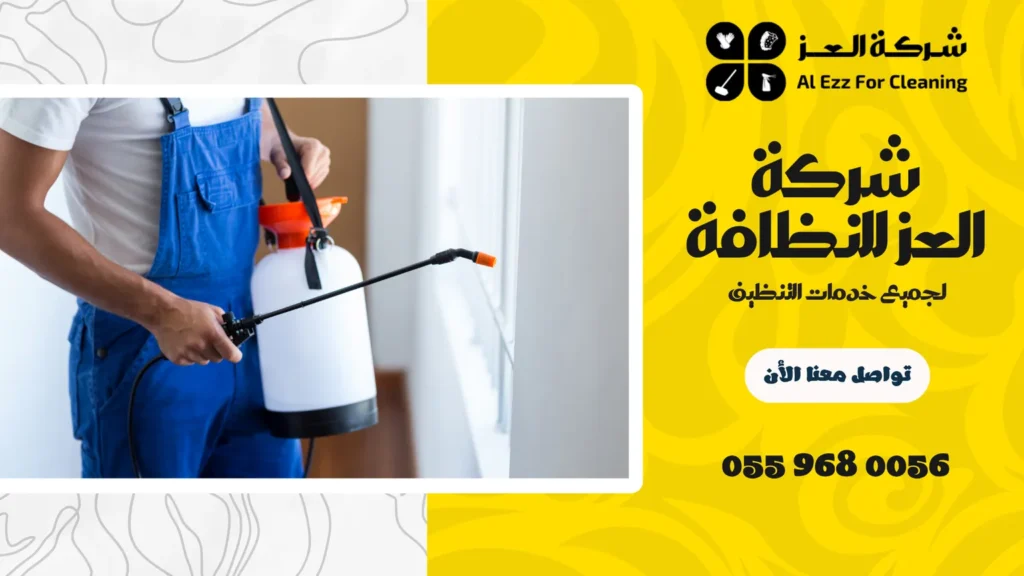 افضل شركة مكافحة حشرات في عجمان