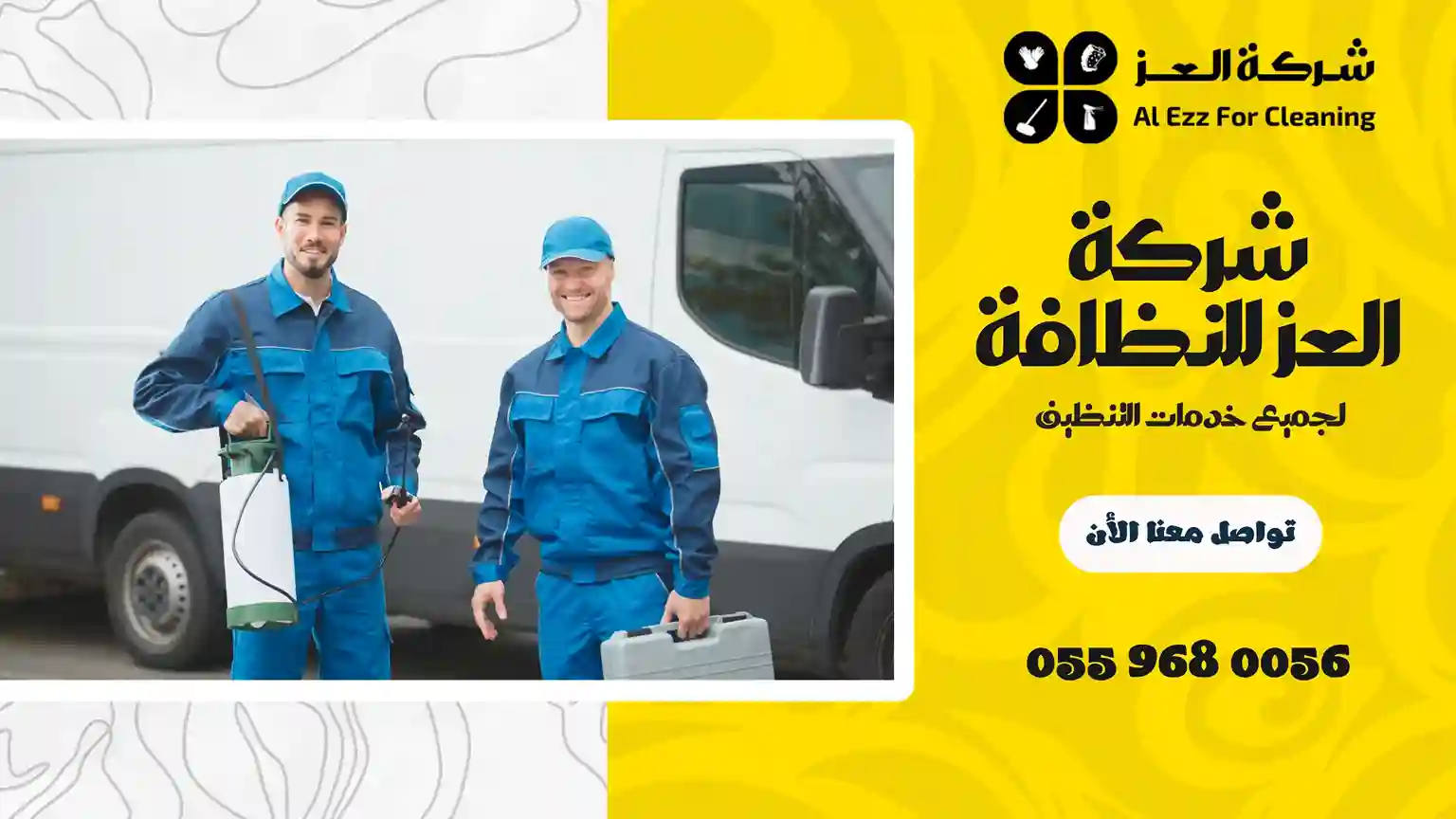 شركة إبادة حشرات في أم القيوين فورية