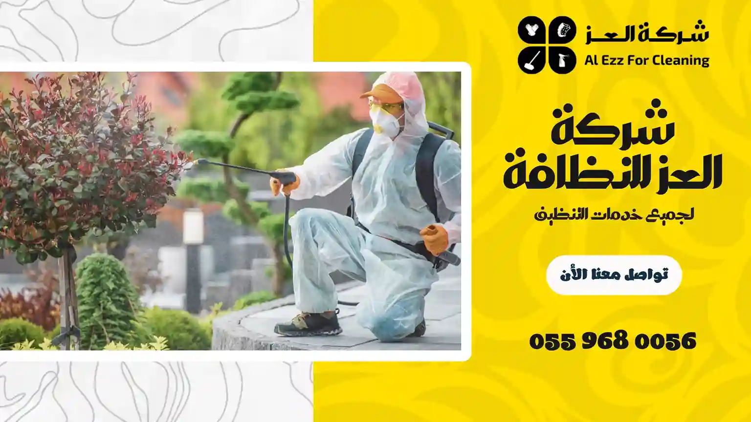 شركة رش حشرات في ابوظبي