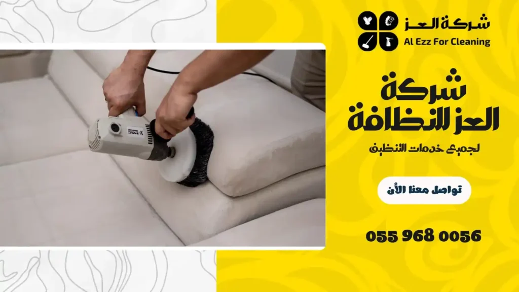 افضل شركة تنظيف ديوانيات في الشارقة