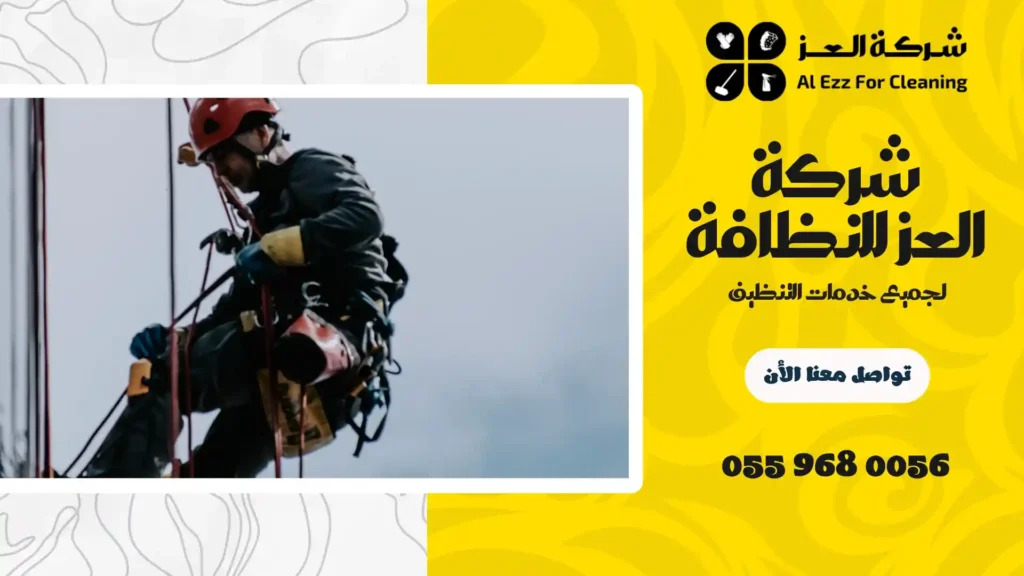 شركة تنظيف واجهات زجاجية في عجمان