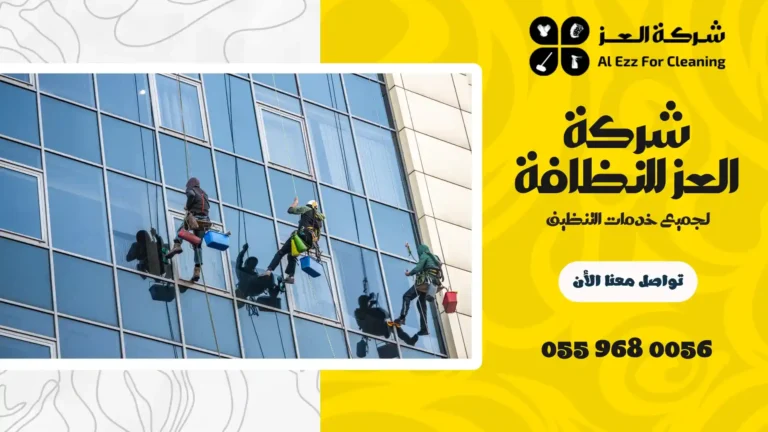 شركة تنظيف واجهات في الفجيرة