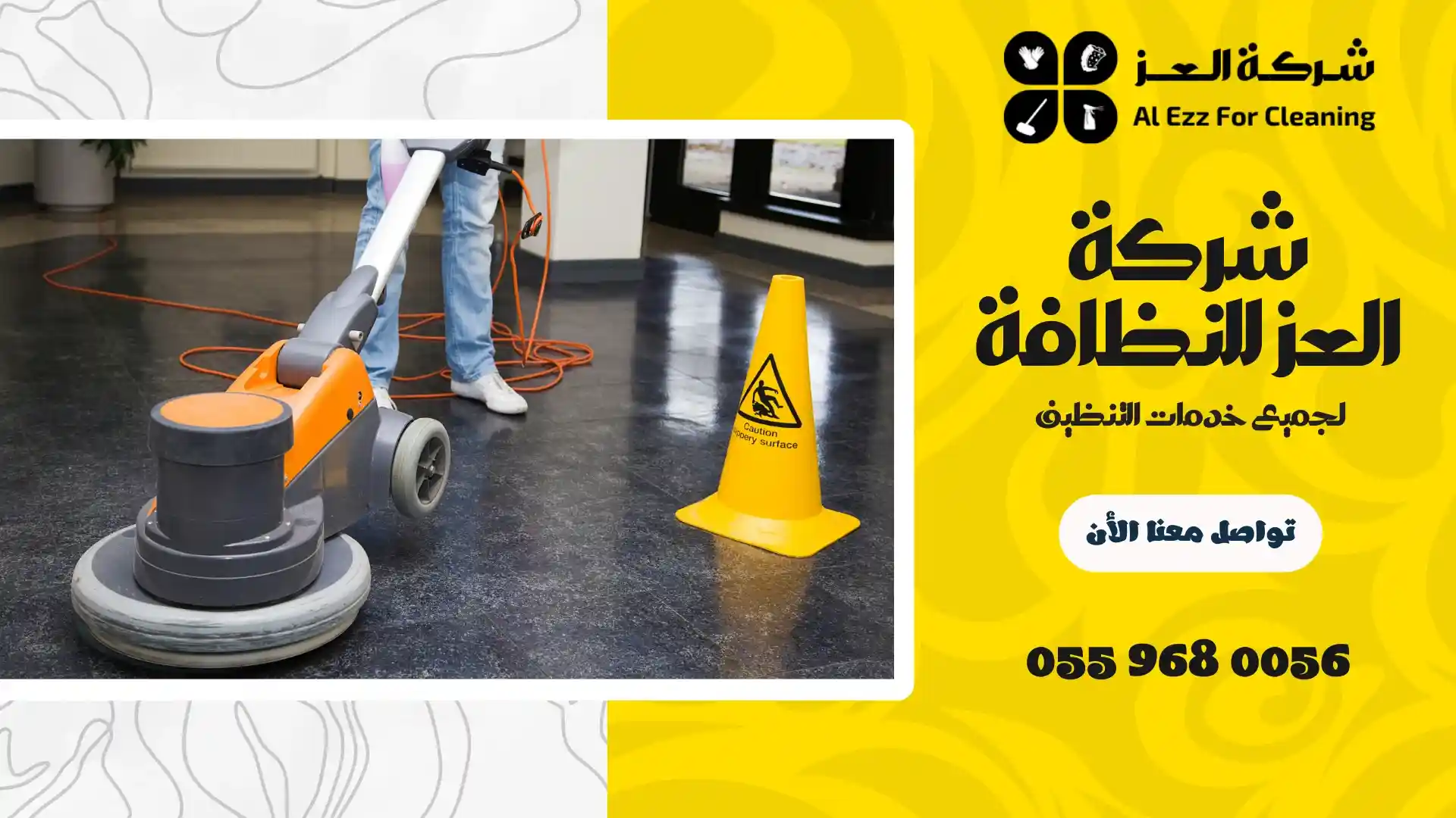 شركة جلي وتلميع رخام في عجمان