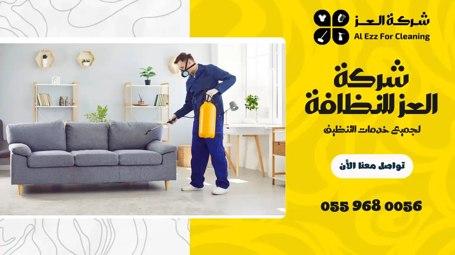 ارخص شركة مكافحة صراصير في الشارقة