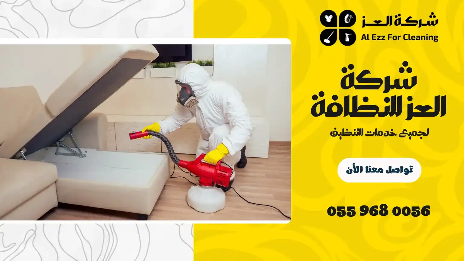 مكافحة صراصير في الشارقة