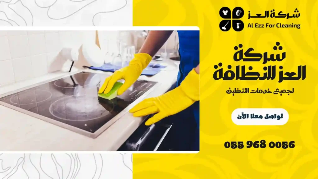 ارخص شركة تنظيف مطاعم في الشارقة