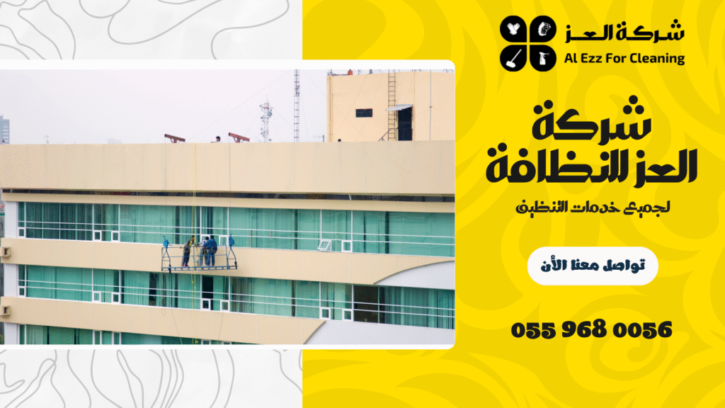 ارخص شركة تنظيف واجهات زجاجية في الشارقة