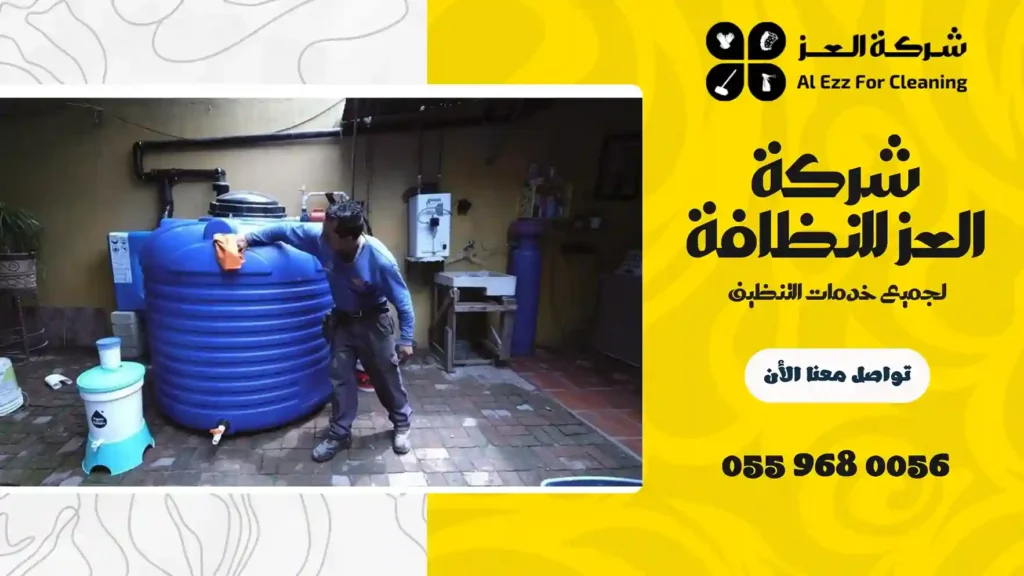 افضل شركة تنظيف خزانات في الشارقة