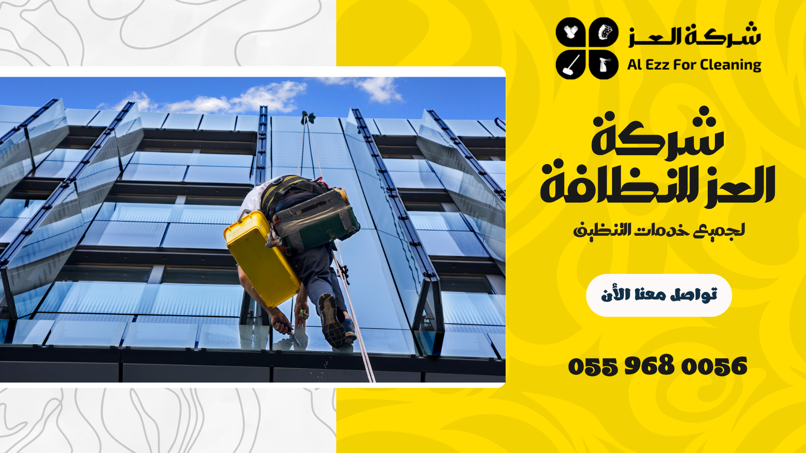 افضل شركة تنظيف واجهات زجاج في الشارقة