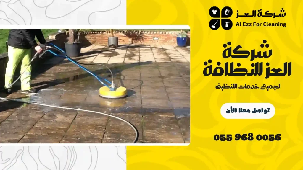 شركة تنظيف احواش