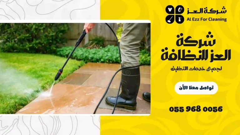 شركة تنظيف احواش في عجمان