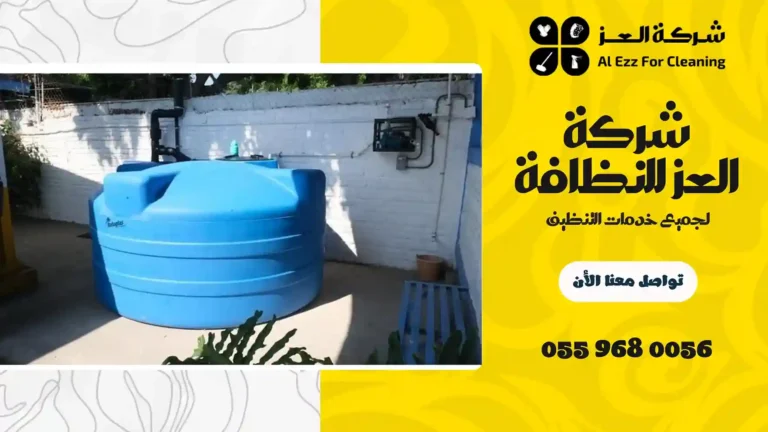 شركة تنظيف خزانات في الشارقة