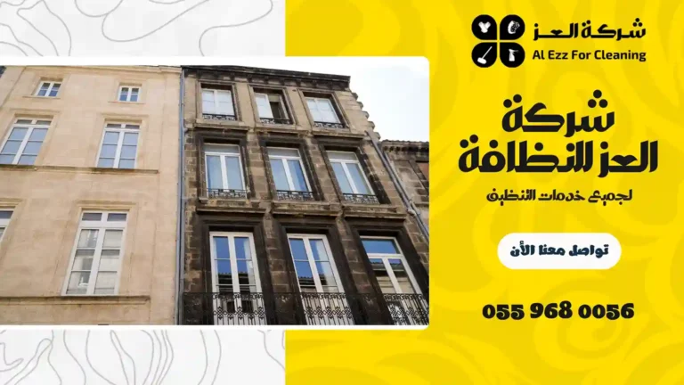 شركة تنظيف مباني في الشارقة