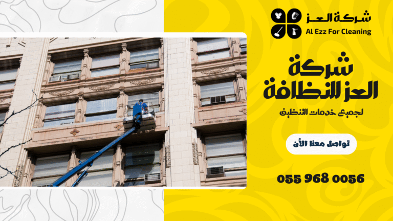 شركة تنظيف واجهات في الشارقة