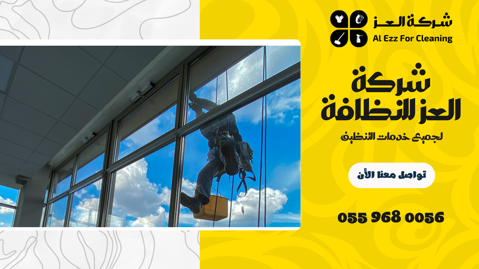 شركة تنظيف واجهات مباني في الشارقة
