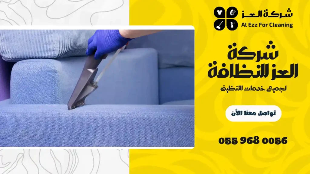 تنظيف منازل