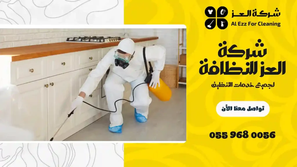 شركة مكافحة حشرات في مليحة