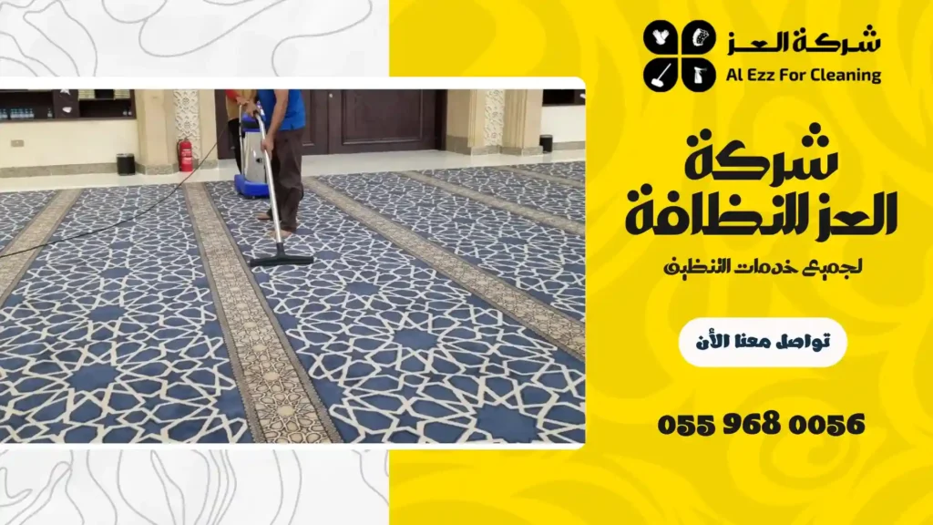 افضل شركة تنظيف في الصفوح