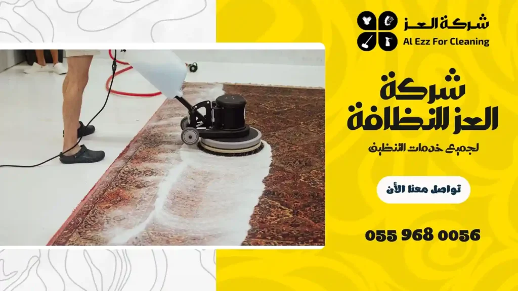 شركة تنظيف فلل في عود ميثاء