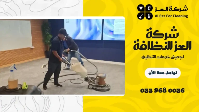 شركة تنظيف في القصيص