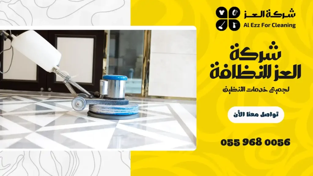 شركة تنظيف في القصيص دبي