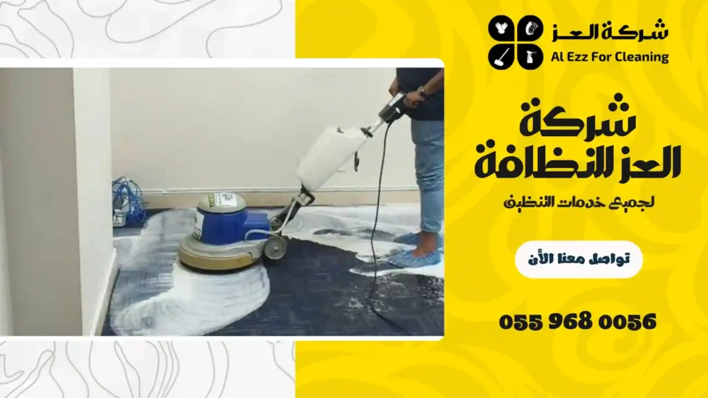 شركة تنظيف في جزيرة الغلة رخيصة