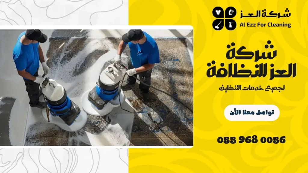 شركة تنظيف فلل في كلباء