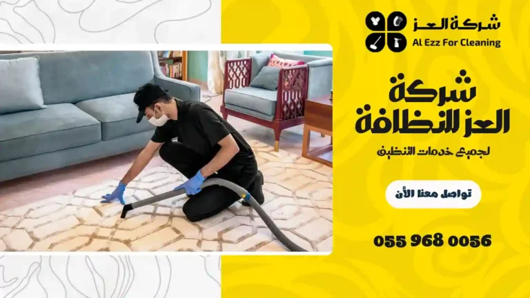 شركة تنظيف في ورسان