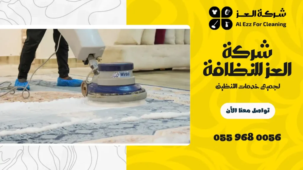 أرخص شركة تنظيف في فلج المعلا