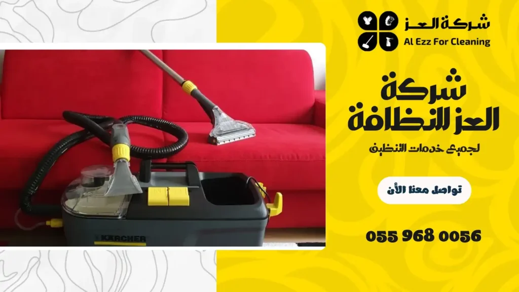 أفضل شركة تنظيف في فلج المعلا