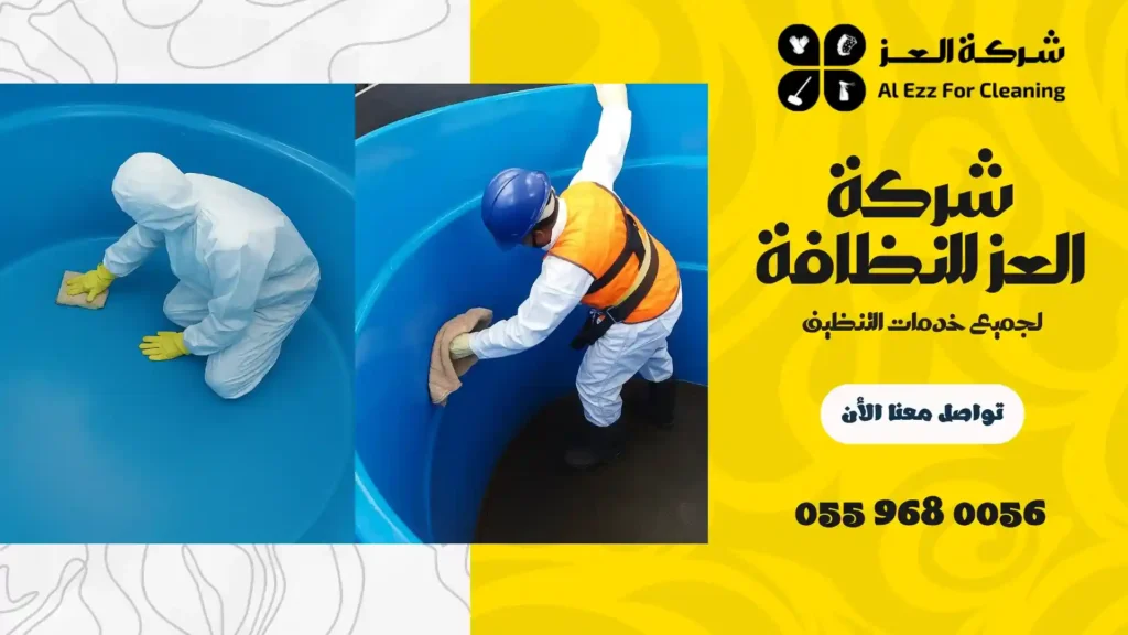 ارخص شركة تنظيف خزانات في عجمان