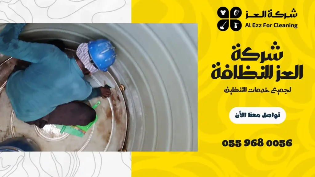 افضل شركة تنظيف خزانات في عجمان