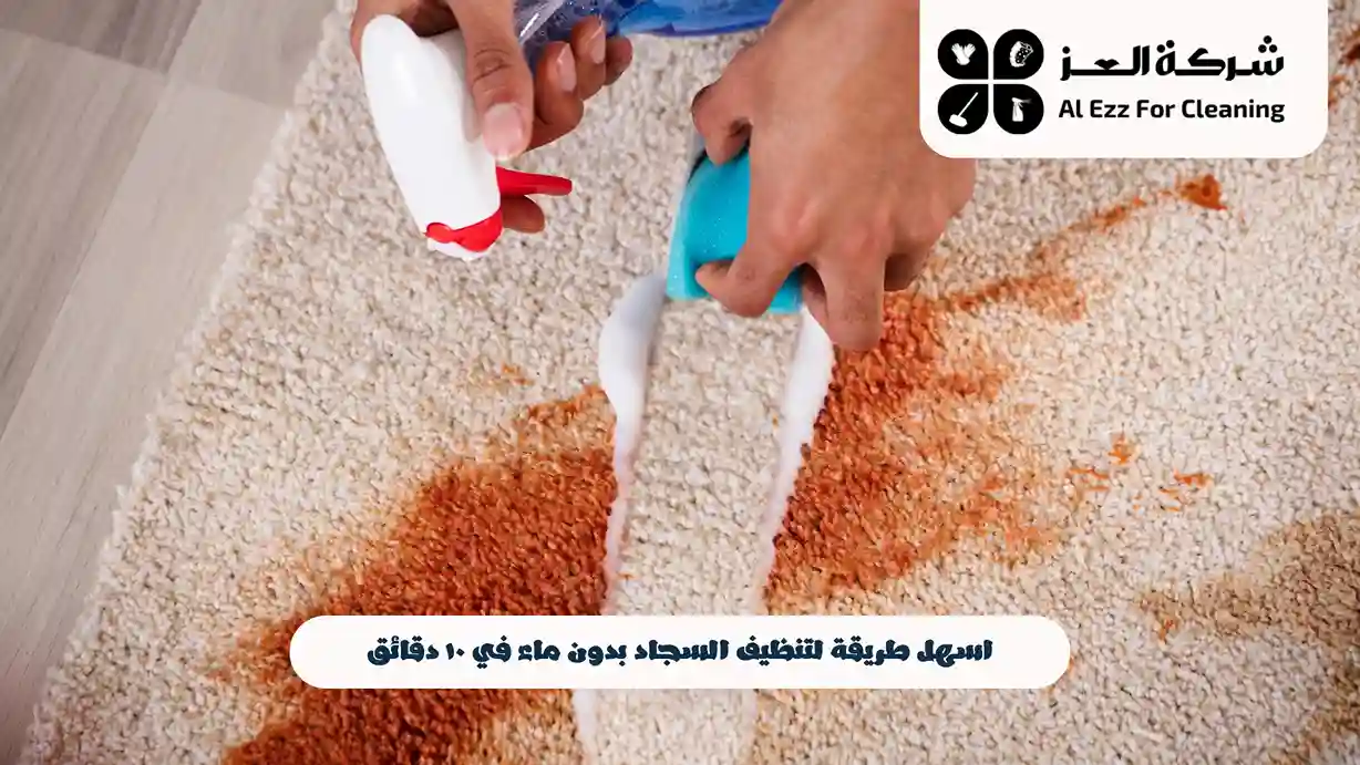إزالة بقع الدهون والزيوت