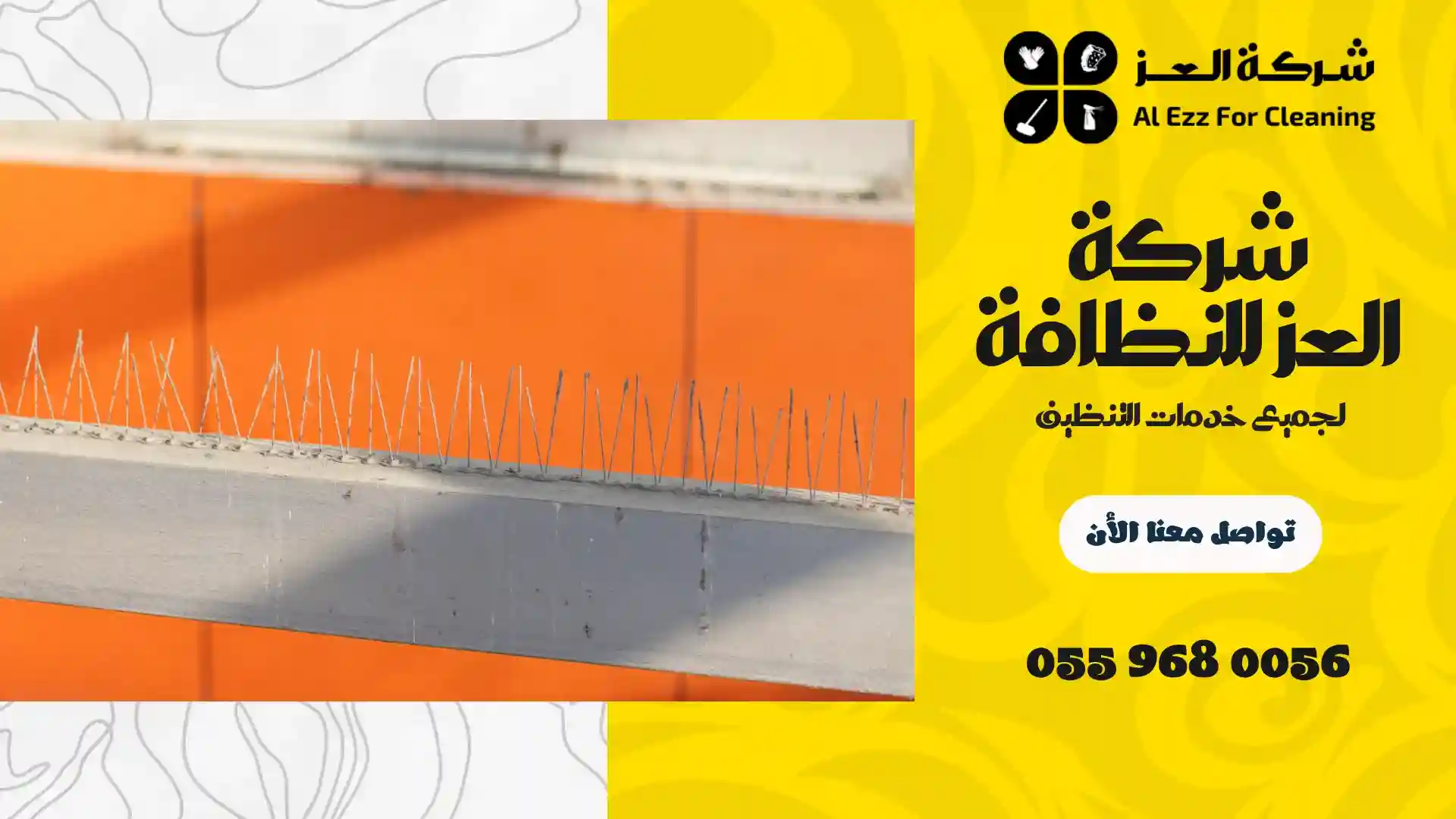 أفضل شركة تركيب طارد حمام في دبي