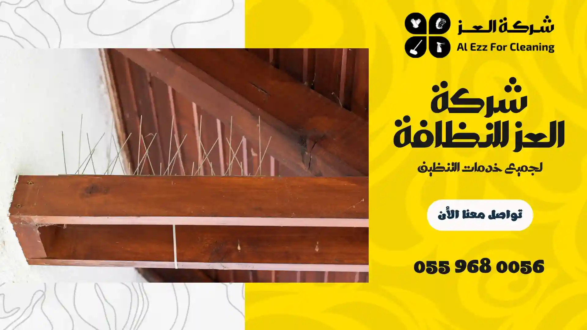 تركيب جل طارد الحمام